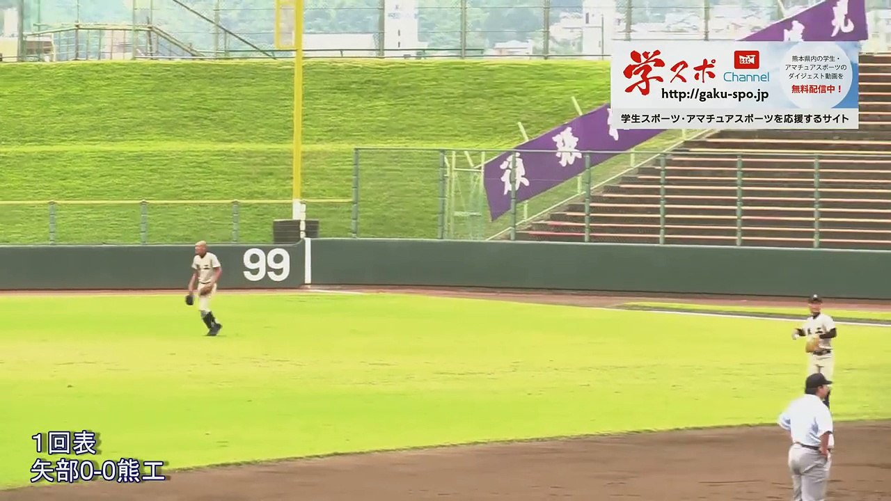 矢部vs熊工 第135回九州地区高校野球熊本大会２０１４秋
