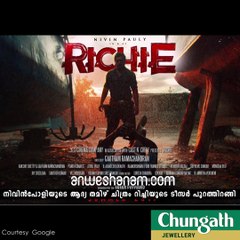 റൗഡി റിച്ചി... നിവിന്റെ പുതിയ മുഖം#AnweshanamEntertainment