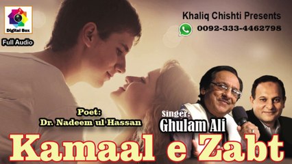 kamal e zabt ghazal by ghulam ali |best ghazal 2023 |latest ghazal