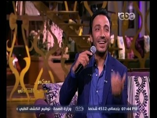 #معكم_منى_الشاذلي | طارق لطفي يغني "أكدب عليك" لوردة