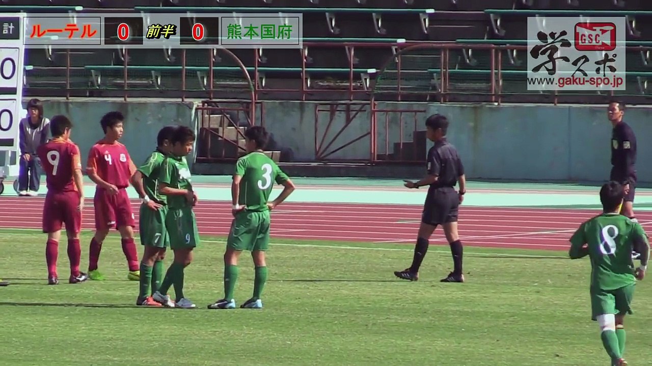 ルーテルvs国府 第94回全国高校サッカー選手権熊本大会準々決勝