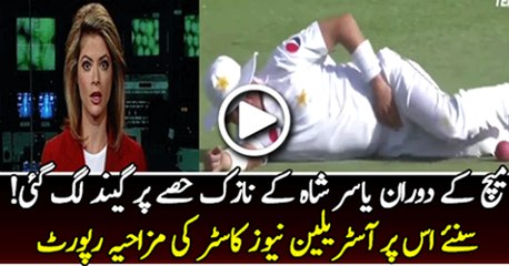 Australian Media Reporting On Injury of Yasir Shah  During 2nd Test Match vs WI