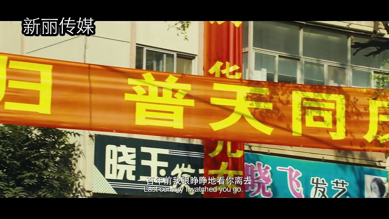 开心麻花喜剧电影《夏洛特烦恼》/ Goodbye Mr. Loser