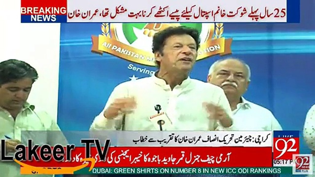 Imran Khan explains the real meaning of Life. Watch here