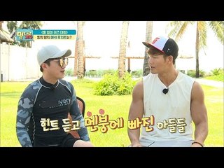 동민 맘의 매력 포인트 듣고 멘붕에 빠진 세 아들! [맘대로 가자] 6회 20170501