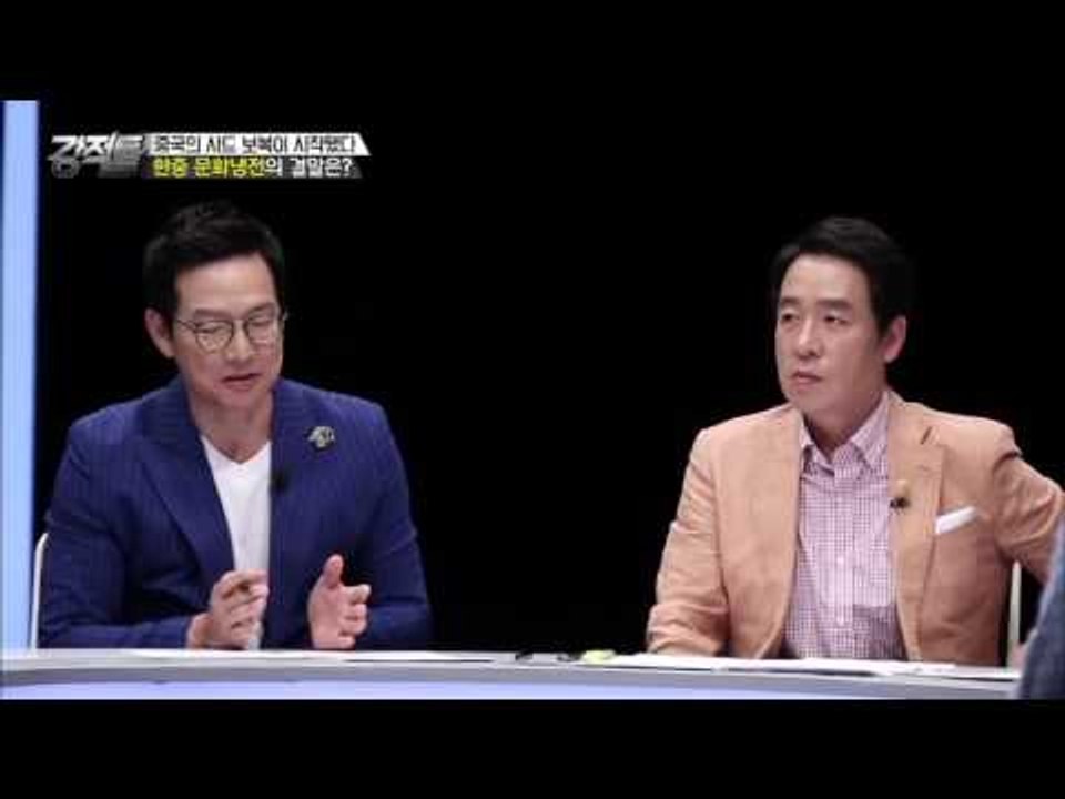 사드 배치의 또 다른 변수, 미국 대선! 어떤 영향을? [강적들] 143회 20160810