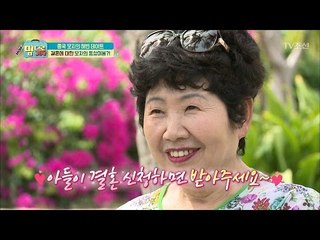 종국 맘 결국 공개구혼에 나섰다! [맘대로 가자] 6회 20170501