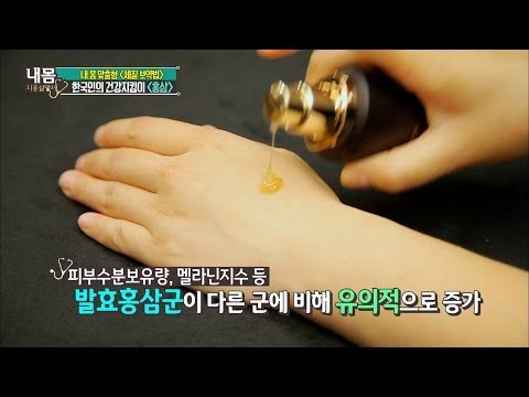 홍삼, 과연 피부에도 좋을까? [내 몸 사용설명서] 115회 20160812
