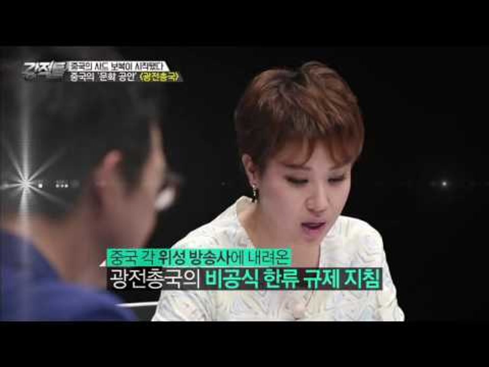 중국의 한류 보이콧 괴담의 진실 [강적들] 143회 20160810