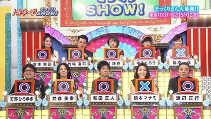 ものまねグランプリ　2016年12月6日161206 p2 part 1/2