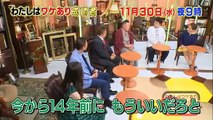 ワケあり成功者～ドン底からの逆転学～予習復習SP 11/30(水)夜9時! 1_2 2016年11月26日 part 2/2