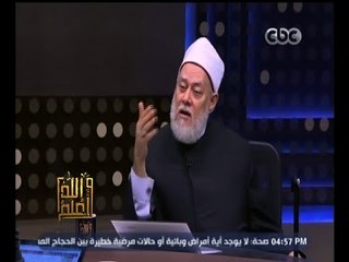 #والله_أعلم | د. علي جمعة : آية تولي القبلة للمسجد الحرام نسخت التوجه للقدس