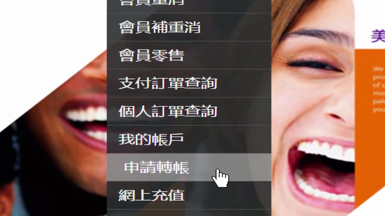 magic美極客 [後台設定] 如何自轉各國報單帳戶｜系統營銷｜UST系統營銷｜Magic Life系統營銷｜跨境電商｜新加坡商｜全球直購