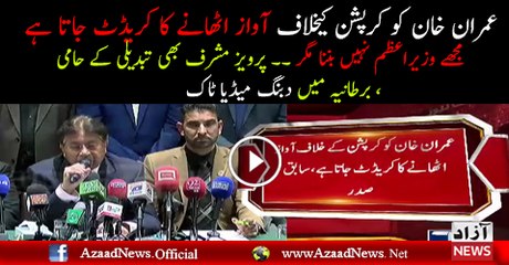 Pervez Musharraf Media Talk In London - 1st May 2017