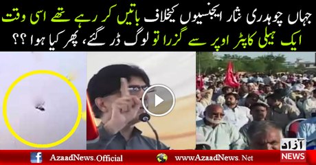 Chauhdary Nisar Ke Khitab Ke Dauran Helicopter Logon Ki Halat Kharab