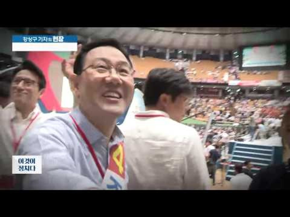 강상구 기자, 새누리 전당대회 현장에 가다! [이것이 정치다] 57회 20160809