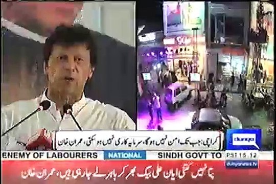 Panama case Pakistan ko badal de ga, pata nahi kitni Ayan Ali yaha se paisa bar bar ker bahir le ja rahi ha Imran Khan