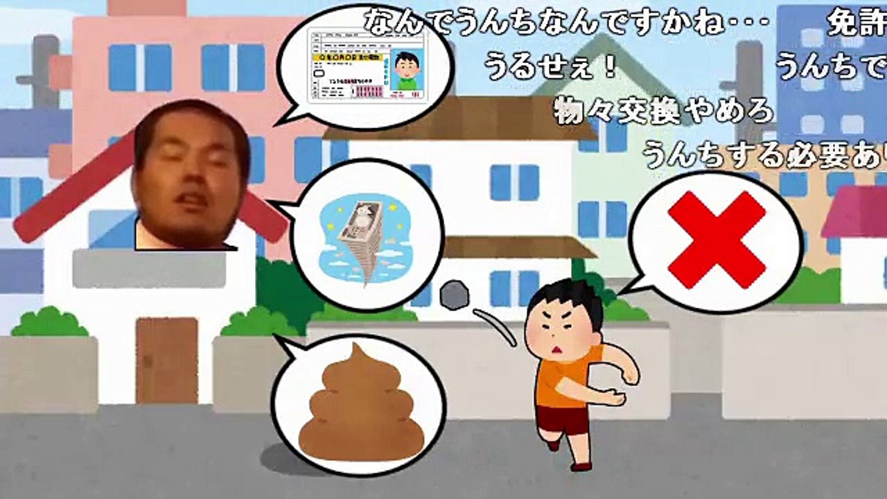 【コメ付き】いたずらっ子に投石されて怒り狂う先輩