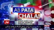 Ab Pata Chala – 1st May 2017