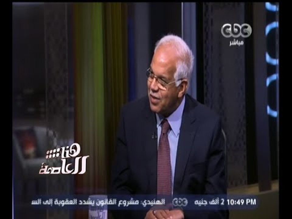 #هنا_العاصمة | حوار حول مشاكل محافظة القاهرة وم...
