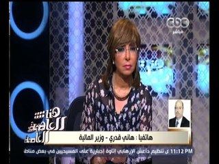 #هنا_العاصمة | وزير المالية : نعقد اجتماعات مستمرة بخصوص قانون الخدمة المدنية..وأرفض تعطيل العمل