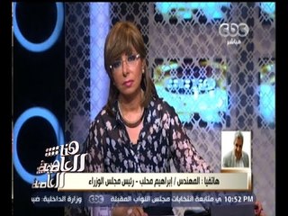 #هنا_العاصمة | محلب : ليس الوقت وقت اضرابات ولا اعتصامات وقانون الخدمة المدنية لصالح الشعب