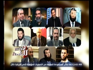 #هنا_العاصمة | الحلقة الكاملة 5 سبتمبر 2015 | مناظرة حول خوض الأحزاب الدينية الانتخابات