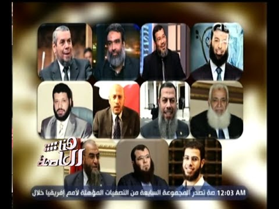 #هنا_العاصمة | الحلقة الكاملة 5 سبتمبر 2015 | مناظرة حول خوض الأحزاب الدينية الانتخابات