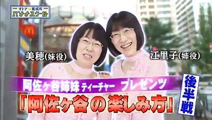 オトナ養成所 バナナスクール【オトナの阿佐ヶ谷めぐり「後編」】 10月11日