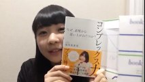 (20170324)(19:23～) 浅井裕華 (SKE48) SHOWROOM