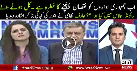 What Happened In Yesterday Meeting In Raiwind-- Arif Nizami