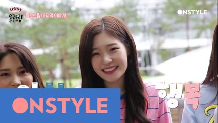 촬영 종료! But 욜로트립은 돌아오는 거야!