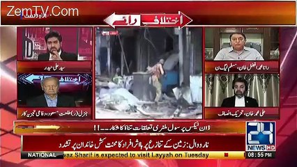 Debate Between Ali Muhammad Khan And Rana Muhammad Afzal !!!
