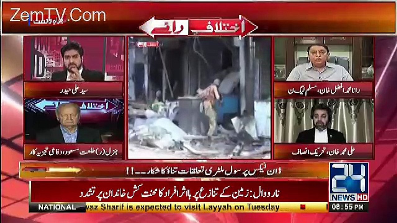 Debate Between Ali Muhammad Khan And Rana Muhammad Afzal !!!