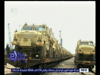 غرفة الأخبار | الولايات المتحدة تسلم مدرعات مضادة للألغام للجيش المصري
