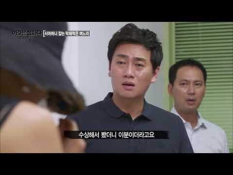최악의 결과, 뛰는 며느리 위 나는 시어머니! [이것은 실화다 COPS 95회] 201600808