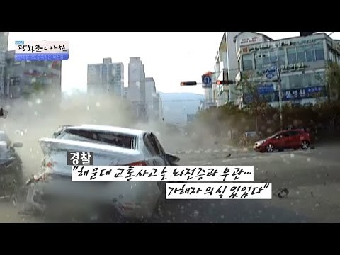 해운대 7중 교통사고, 사실은 뇌전증 때문이 아니다? [광화문의 아침] 291회 20160808