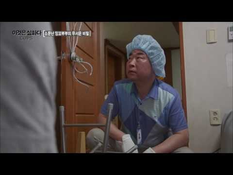 고3 아들을 두고 동반 자살한 부부? [이것은 실화다 COPS 95회] 201600808