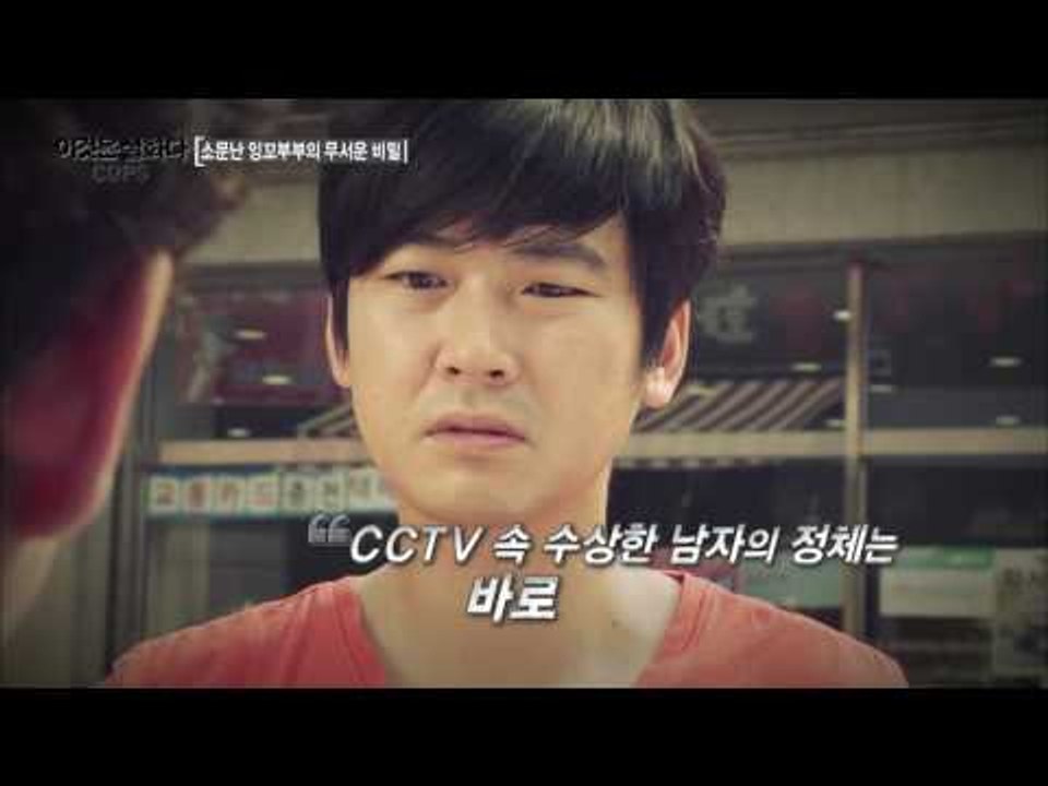 CCTV속에 등장한 남자! 그는 누구인가! [이것은 실화다 COPS 95회] 2016...