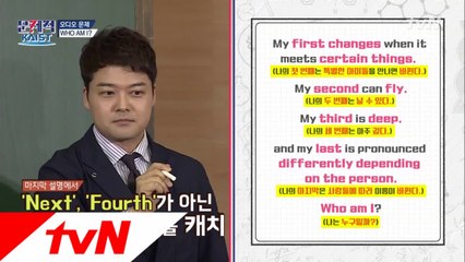 ′뇌섹현무′의 귀환! 카이스트 학생들 제치고 정답!!! (축제로구나♪)