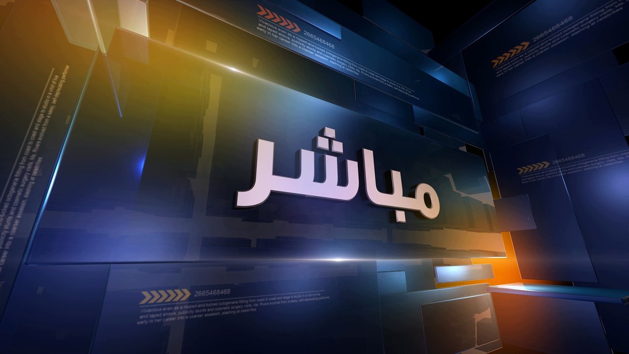 البث المباشر لقناة ليبيا لكل الأحرار