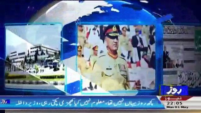Khabar Roze Ki – 1st May 2017