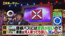 超問!真実か ウソか 昭和&平成の人気者が○×クイズに挑戦!SP 2_2 2016年09月23日 Video