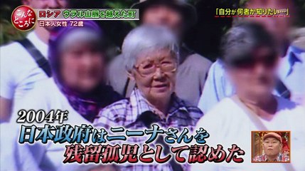 世界の村で発見!こんなところに日本人　ロシア残留孤児&アフリカ女性 1_3 2016年09月20日 part 2/2