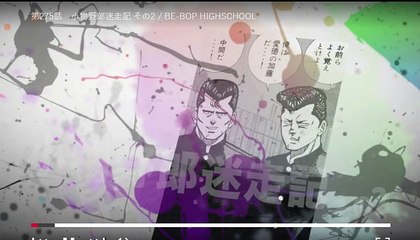 ビーバップハイスクール　まんが　２７５