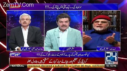 In Logo Ne Humy Banana Republic Bana Dia Hai...Zaid Hamid