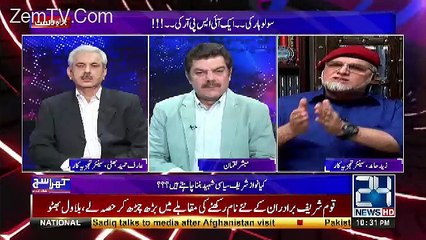 Is Mulk Ko Ab Ek Khatoon Chala Rahi Hai...Zaid Hamid