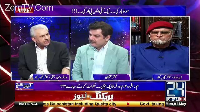 Maryam Safdar Bas COAS Nahi Hai Baqi Pakistan Ka Har Ohda Unke Pass Hai...Arif Hameed Bhatti