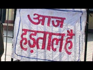 Bharat Bandh : No autos, buses on Sep 2 due to nation-wide strike