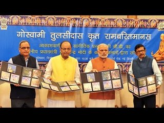 PM Modi launches Digital Ramcharitmanas